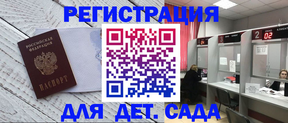 регистрация в Собинке
