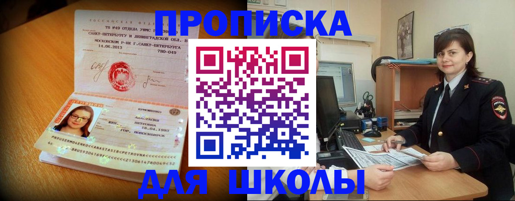 прописка в квартире в Собинке