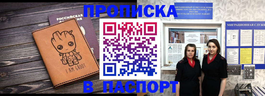 временная регистрация купить в Собинке