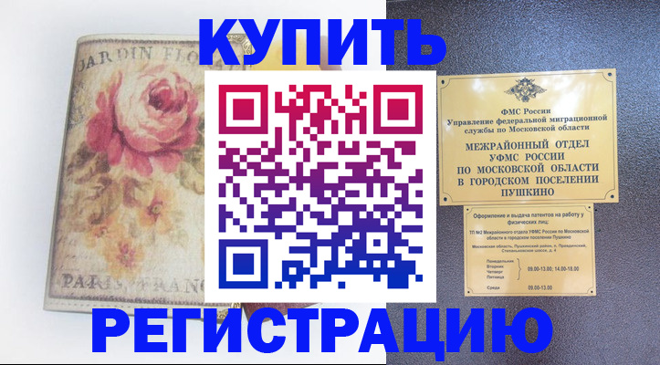 регистрация для дет. сада в Собинке