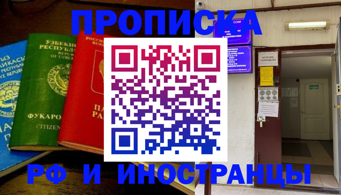 временная регистрация купить в Собинке