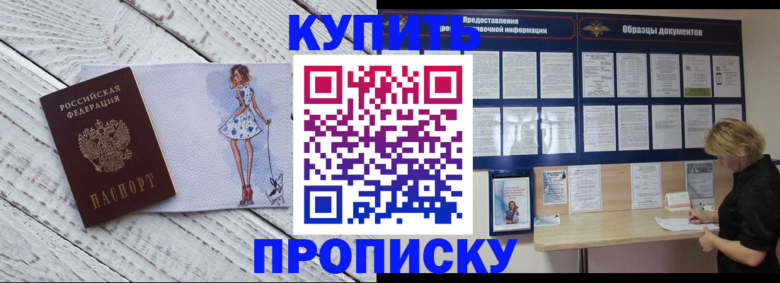 прописка от собственника в Собинке
