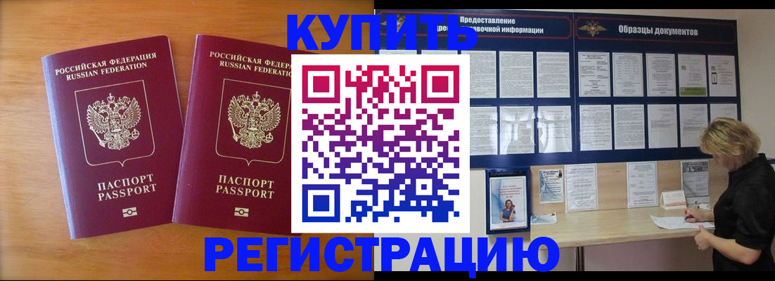 прописка от собственника в Собинке
